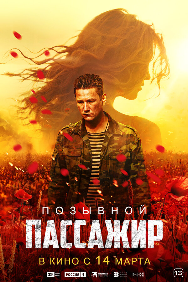 Постер сериала